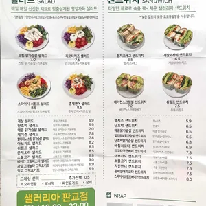 샐러리아 리뷰 사진
