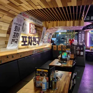포차천국 리뷰 사진