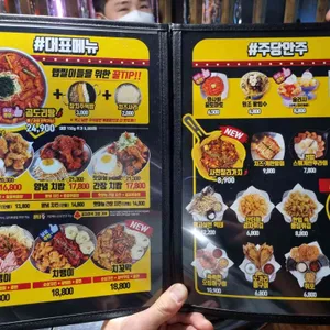 포차천국 리뷰 사진