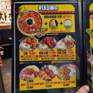 포차천국 리뷰 사진