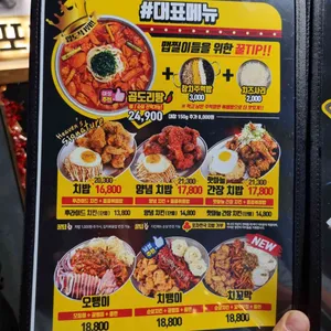 포차천국 리뷰 사진