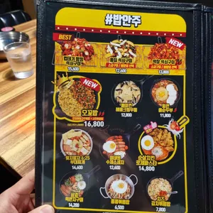 포차천국 리뷰 사진