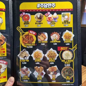 포차천국 리뷰 사진