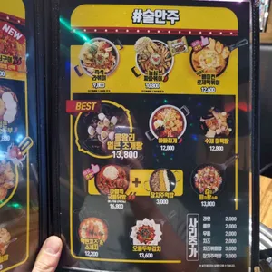 포차천국 리뷰 사진