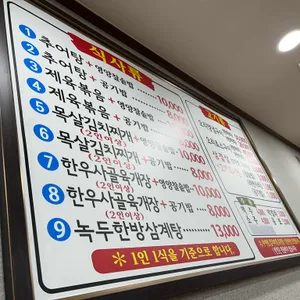 시골밥상 리뷰 사진