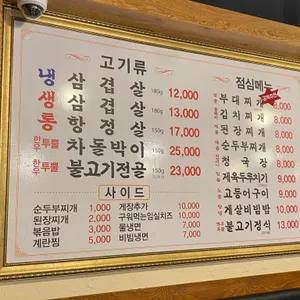 먹어도돼지 리뷰 사진