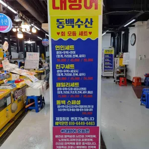 동백수산 리뷰 사진