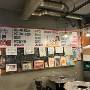 공평동꼼장어 리뷰 사진