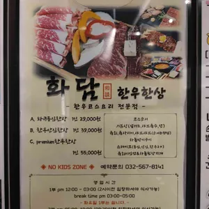 한우한상 화담 리뷰 사진