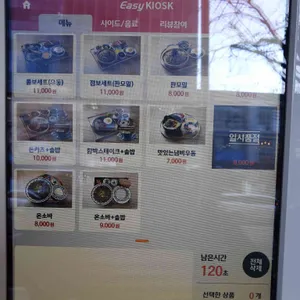 미식가의우동 리뷰 사진