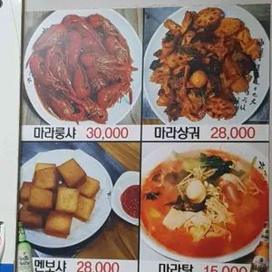 이화양꼬치 리뷰 사진