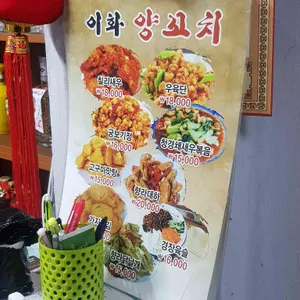 이화양꼬치 리뷰 사진