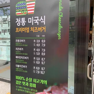 프랭크버거 리뷰 사진