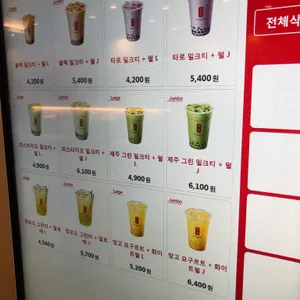 공차 리뷰 사진