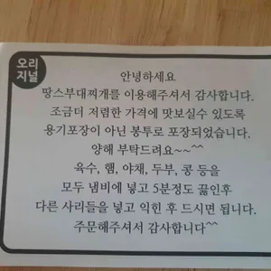 땅스부대찌개 리뷰 사진