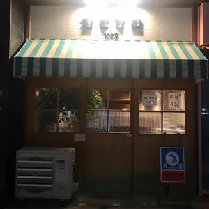 잔잔한집 리뷰 사진