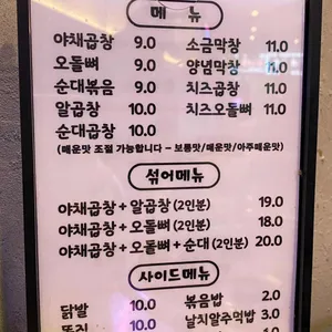 이모네곱창 본점 리뷰 사진