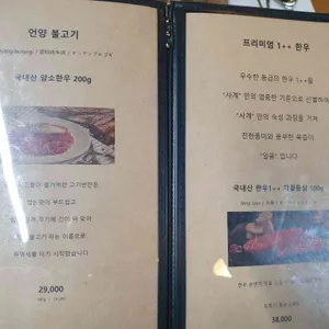 사계 언양불고기 리뷰 사진