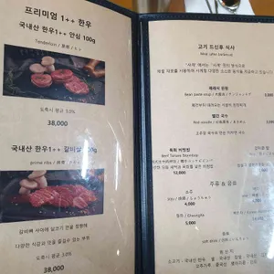 사계 언양불고기 리뷰 사진
