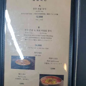 사계 언양불고기 리뷰 사진