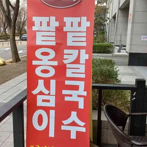 빨간콩 리뷰 사진