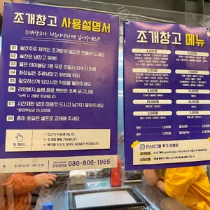 대구조개창고 리뷰 사진