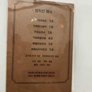 정직한식탁 리뷰 사진