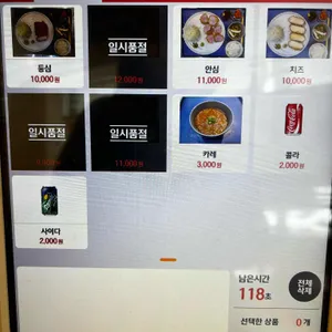 시올돈 리뷰 사진