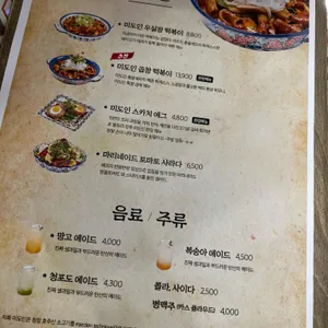 미도인 리뷰 사진