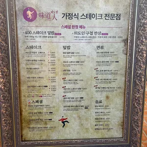 미도인 리뷰 사진