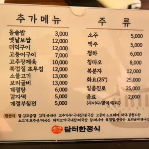 담터한정식 리뷰 사진