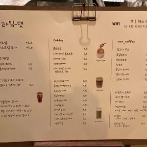 라잌댓 리뷰 사진