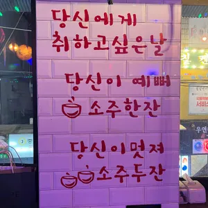 싸구포차 리뷰 사진