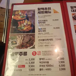 역전할머니맥주 리뷰 사진