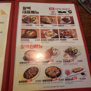 역전할머니맥주 리뷰 사진