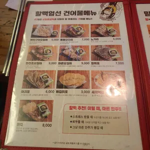 역전할머니맥주 리뷰 사진