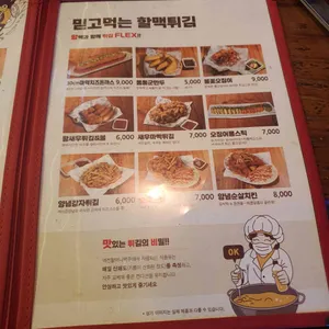 역전할머니맥주 리뷰 사진