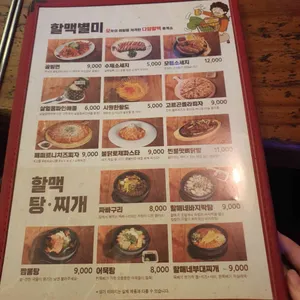 역전할머니맥주 리뷰 사진