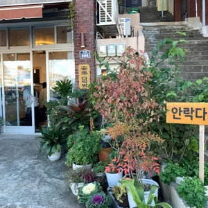 안락다락방 리뷰 사진