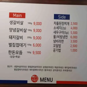 빠리정육점 리뷰 사진