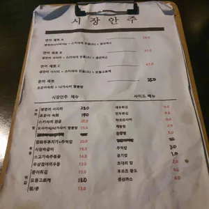 시장안주 리뷰 사진
