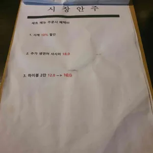 시장안주 리뷰 사진