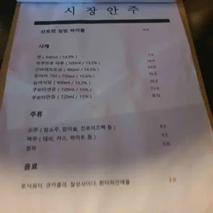 시장안주 리뷰 사진