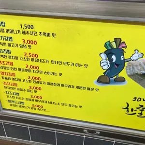 햇빛김밥 리뷰 사진