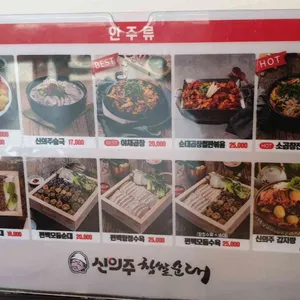 신의주순대와쭈꾸미 리뷰 사진