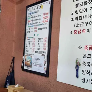 금강호민물장어 리뷰 사진