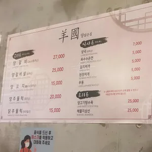 양국 리뷰 사진