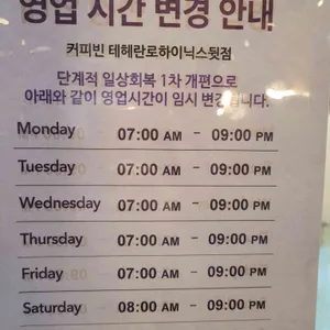 커피빈 리뷰 사진