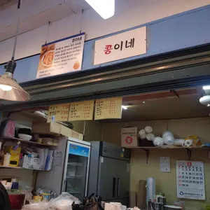 콩이네 리뷰 사진