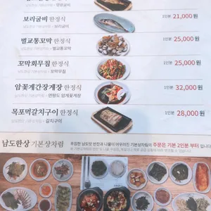 남도한상 리뷰 사진